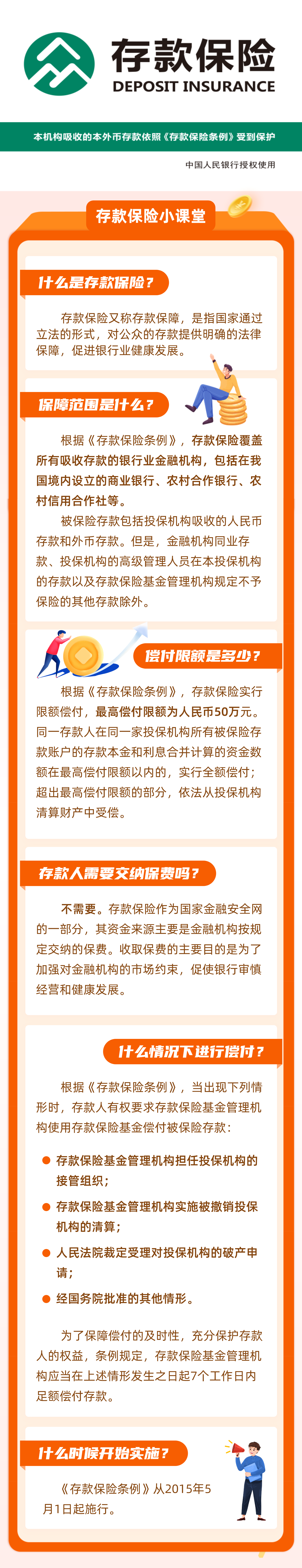 邮惠万家
